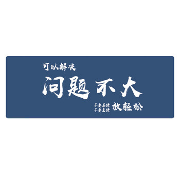 灵蛇（LINGSHE)鼠标垫800*300*3超大加厚学生办公电脑桌垫 创意简约文字 精密锁边  P101 问题不大