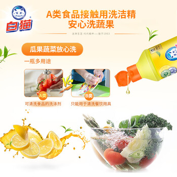 白猫 柠檬红茶洗洁精500g*30瓶（整箱装）A类食品用去油祛味 洗洁精
