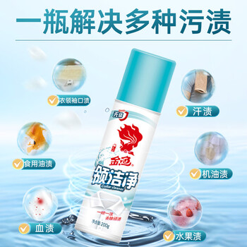 金鱼衣领净200g*5瓶 衣物领洁净 去渍去黄 衣领袖口免搓洗清洁剂