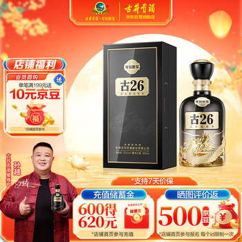 古井貢酒 古26 2本 日本正規品 貴州茅台酒 五粮液 中国酒 白酒 古井貢酒 古26 2本 日本正規品 貴州茅台酒 五粮液 中国酒