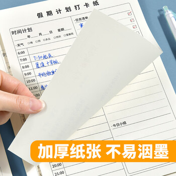 维克多利16k50张小学生每日计划本自填式学习计划表作业登记本新学期写作业清单自律打卡纸开学必备