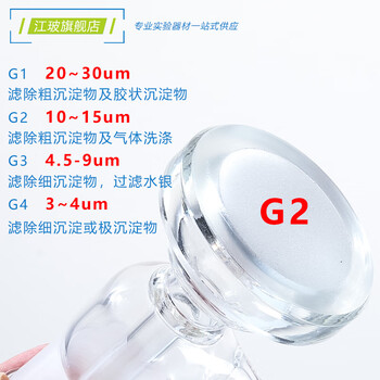 江玻实验室玻璃砂芯过滤装置砂芯过滤器生物化学容器过滤装置真空抽滤实验器材 砂芯过滤装置-2000ml/套