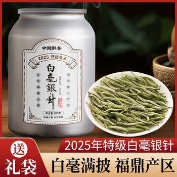福鼎白茶白毫银针价格报价行情- 京东