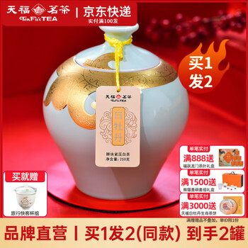 天福茗茶 白牡丹 400g 陶器製 天福茗茶 白牡丹 400g 陶器製 訳あり商品 白牡丹天福茗茶- 京东