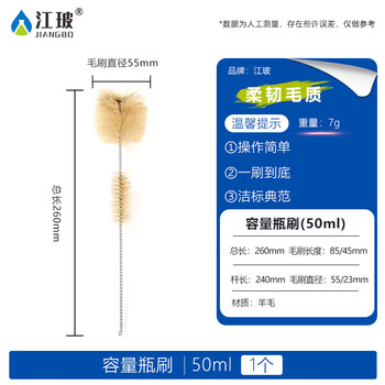 江玻试管刷猪毛烧杯刷尼龙软毛硬毛实验室器材清洗刷子毛刷工具量筒刷容量瓶烧瓶三角烧瓶滴定管 容量瓶刷-50ml