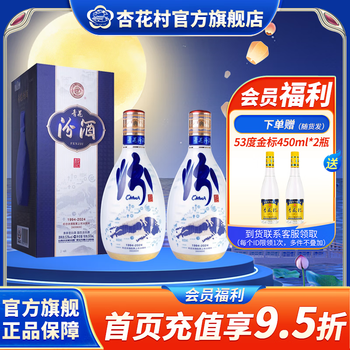 白酒 杏花村 青花汾酒 20年陳醸 53% 山西杏花村汾酒53度青花瓷20年汾酒白酒