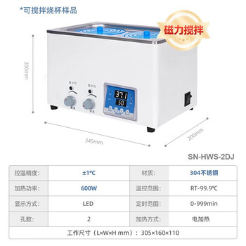 化科实验室水浴锅数显恒温磁力搅拌电热单孔双防干烧小型迷你水箱温奶器 数显定时磁力搅拌款LB-HWS-2DJ