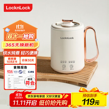 乐扣乐扣 迷你养生壶烧水杯养生杯迷你花茶壶热牛奶神器热奶电煮杯电炖杯电热水杯烧水壶陶瓷覆层内胆0.35L 乐扣乐扣 迷你养生壶烧水杯养生杯迷你花茶壶热牛奶神器热奶电煮杯电炖杯电热水杯烧水壶陶瓷覆层内胆0.35L