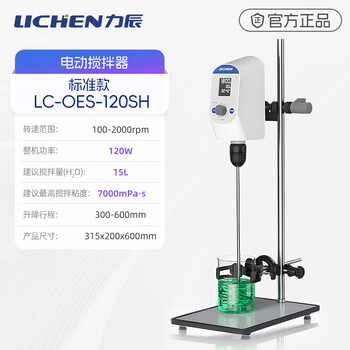 力辰（LICHEN）电动搅拌器实验室小型搅拌机数显定时自动机械高速工业分散机 LC-OES-120SH