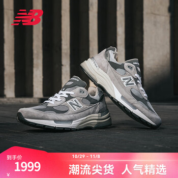 new balance992价格报价行情- 京东