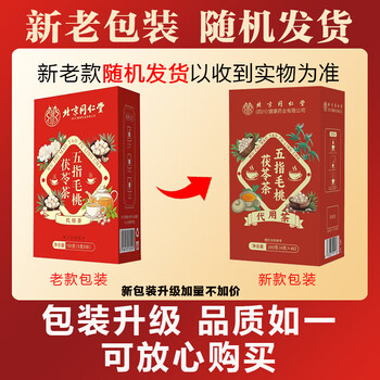 同仁堂五指毛桃土茯苓茶祛走身湿茶除去气湿茶健排脾湿养生茶 4g*40包
