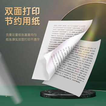 齐心（COMIX）尚典A4打印纸 70g500张*8包 双面丝滑畅打a4复印纸 办公传真学生素描绘图 整箱4000张【热销爆款】