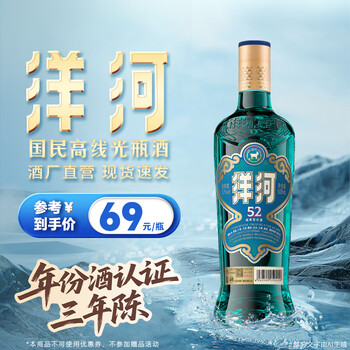 洋河大曲52度价格表价格报价行情- 京东