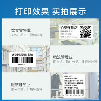 天威 蜡基碳带卷80mm*300m 条码机标签机热转印打印机色带