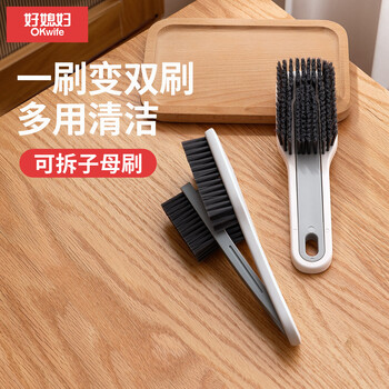 好媳妇清洁刷具 顺洁多功能子母刷 洗衣刷鞋软毛组合刷家用神器