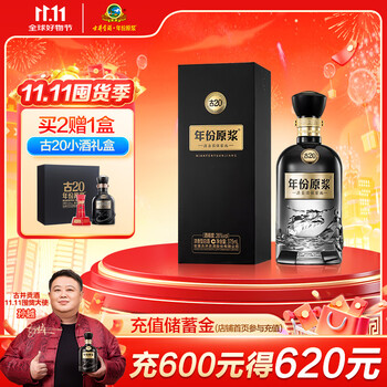 古20古井贡酒价格图片精选- 京东