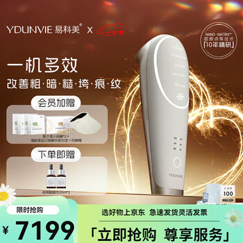 YDUNVIE 第2世代　A9ドットマトリックス肌再生美容機器 YDUNVIE ドットマトリックス肌再生美容機器 YDUNVIE ドット