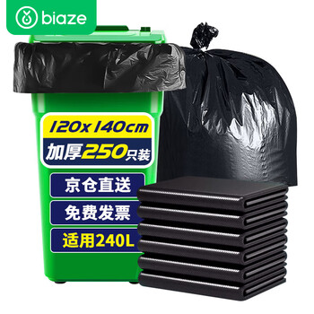 毕亚兹物业平口垃圾袋黑色120*140cm250只双面3.6丝加厚特大号塑料袋 毕亚兹物业平口垃圾袋黑色120*140cm250只双面3.6丝加厚特大号塑料袋