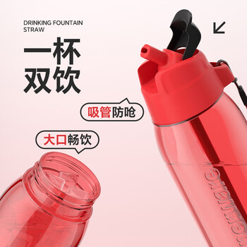 特百惠（Tupperware）乐动750ML男女士学生夏季大容量运动塑料水杯子带吸管双饮 火艳红