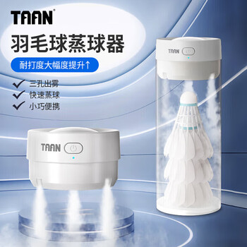 Taan泰昂羽毛球蒸球机迷你充电熏球器小羽宝便携耐打基础版白色GM380
