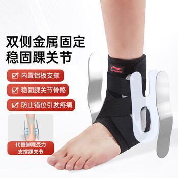 李宁脚踝崴脚伤后固定支具韧带损伤扭伤护具护踝关节儿童用跟腱恢复