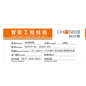 秋叶原（CHOSEAL）超六类双屏蔽网线 CAT6A类万兆抗干扰降衰减纯铜 工程家装网络宽带线 蓝 100米 QS2669BT100