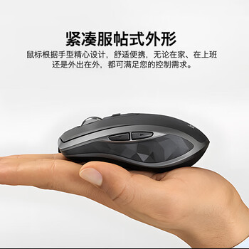 罗技（Logitech）无线鼠标 蓝牙连接笔记本电脑台式机多设备跨屏联动快速充电池持久耐用 Mx Anywhere 2S 颜色随机