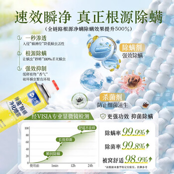 沫檬除螨喷雾260ml*3 除螨喷雾剂床上用免洗免晒杀菌抑菌除螨虫神器
