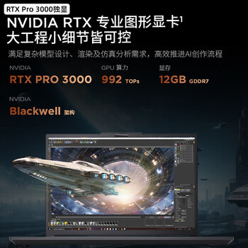 联想ThinkPad P16 2026 Ai 16英寸3D建模移动工作站笔记本 定制(Ultra9-275HX 128G 1T RTX3000-12G) 联想ThinkPad P16 2026 Ai 16英寸3D建模移动工作站笔记本 定制(Ultra9-275HX 128G 1T RTX3000-12G)