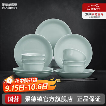 宋代青瓷碗品牌及商品- 京东