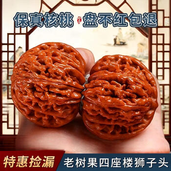 文玩核桃精品价格报价行情- 京东