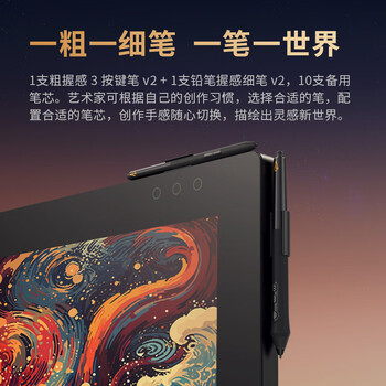 xencelabs马蒂斯数位屏24工作室级 超高清4K绘画屏 手绘屏 绘图屏 数位板 连电脑 手写屏 xencelabs马蒂斯数位屏24工作室级 超高清4K绘画屏 手绘屏 绘图屏 数位板 连电脑 手写屏