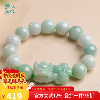 翡翠貔貅手链价格报价行情- 京东