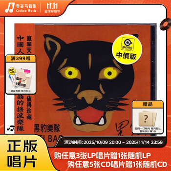 黑豹乐队cd - 京东