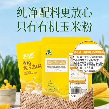 北大荒有机纯玉米糊200g（10条）粉羹汁0添加非转基因低脂免煮健康早餐