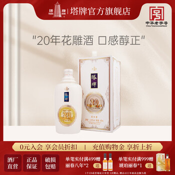 塔牌花雕酒 1L 手工製造　やく20年もの 2025年最新】紹興酒 塔牌 20年の人気アイテム - メルカリ