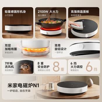 小米电磁炉N1  家用多功能大功率炒菜烧水 圆形无明火 机械旋钮 围炉煮茶【青春版升级款】