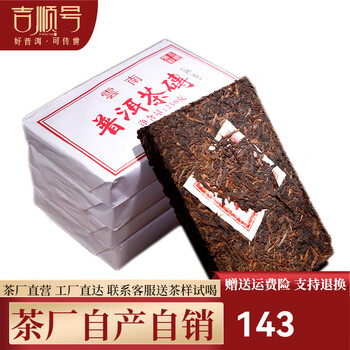 22年以上の物　中茶　雲南普洱茶磚 熟茶500g 22年以上の物 中茶 雲南普洱茶磚 熟茶500g