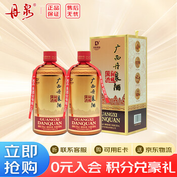 广西丹泉酒价格报价行情- 京东