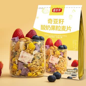 喜芊芊奇亚籽酸奶烘焙燕麦片水果坚果冲饮谷物即食早餐速食代餐食品300g