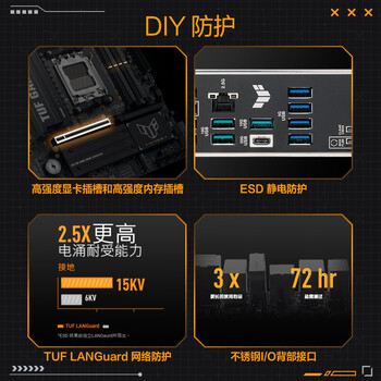 华硕TUF GAMING B850M-PLUS II 重炮手主板 CPU 7800X3D/9800X3D/9600X(AMD B850/socket AM5) 华硕TUF GAMING B850M-PLUS II 重炮手主板 CPU 7800X3D/9800X3D/9600X(AMD B850/socket AM5)