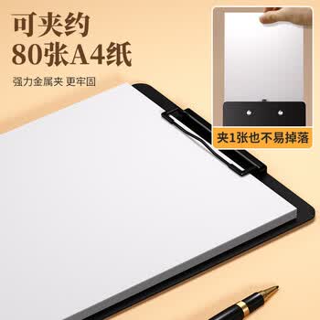 西玛（SIMAA）A4书写文件夹板夹 办公用品书写夹板金属强力夹塑料夹板菜单夹 多功能写字垫板竖式黑色10个装