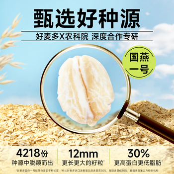 好麦多有机纯燕麦片冲泡即食中老年营养早餐儿童全麦轻食0无添加糖888g