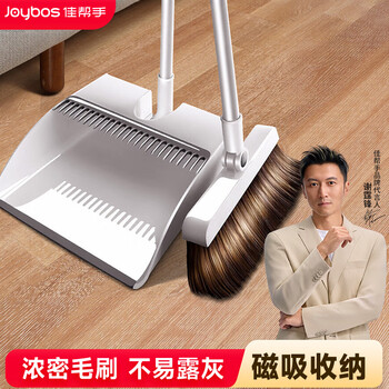 佳帮手磁吸扫把套装家用扫地扫帚两件套折叠梳齿簸箕旋转笤帚 佳帮手磁吸扫把套装家用扫地扫帚两件套折叠梳齿簸箕旋转笤帚