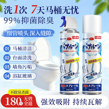 巨奇（JUQI）马桶清洁剂洁厕喷雾泡沫卫生间厕所瓷砖马桶洁厕灵强力去污除臭
