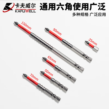 卡夫威尔磁性镀镍十字批头 高硬度防滑批头套装 电动螺丝刀电钻批头BS5845