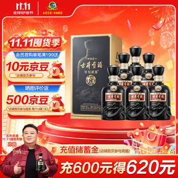 古井贡酒8年份原浆价格报价行情- 京东