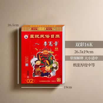 李宪章黄历- 京东