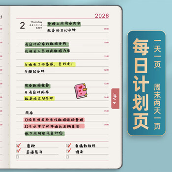 申士（SHEN SHI）【热门商品】2026年B5日程本笔记本子352页带日期工作效率手册日志记事本可印LOGO D18黑色1本	