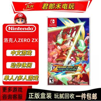 zero洛克人型号规格- 京东